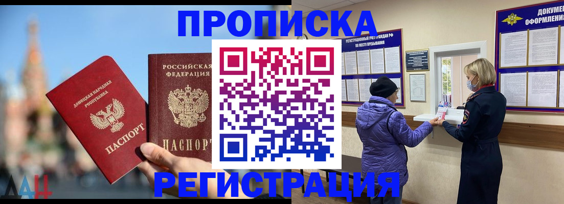 миграционный учет в Межгорье