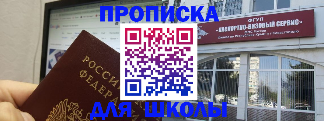 прописка законно в Межгорье